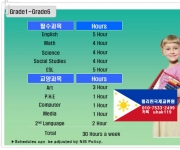 [종로조기유학]…