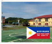 필리핀 기숙사…